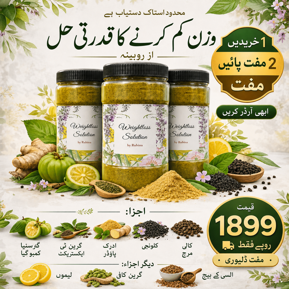 Dr. Rubina Weight Loss Solution 150g 🌿